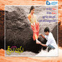 Srinu C,O Anu