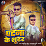 Patna ke shooter