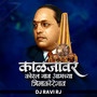 Kaljavar Koral Nav Amchya Bhima Koregav (DJ Remix)