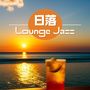 日落 Lounge Jazz – 2024 夏天的最新22首沙发歌曲和爵士乐【清凉音乐｜平静氛围｜顶级酒吧BGM】