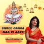 Shree Ganga Maa Ki Aarti