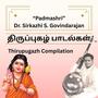 திருப்புகழ்