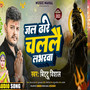 Jal Dhare Chalalai Labhrwa