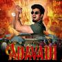 Adavadi (feat. Deepak Blue & Senthil Ganesh)