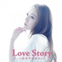 Love Story -ひかりのみち-