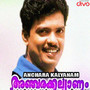 Ancharakalyanam (Original Motion Picture Soundtrack)