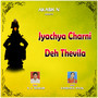 Jyachya Charni Deh Thevila