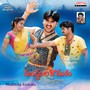 Muddula Koduku (Original Motion Picture Soundtrack)