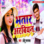 Bhatar Arabiyan - Single