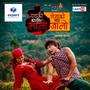 Dai Ki Kanchhi Sali (feat. Sudhir Shrestha & Anjali Adhikari)