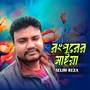Rangpur-er Maiya