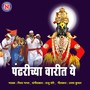 Pandharichya Varit Ye