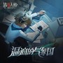 气象学家专属EP——《温迪的气象国》