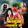 Ready Hoja Balamua Savan Me