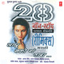 28 Non Stop Dhamaal Lokgeete (Remix)