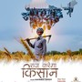 Raaj Karega Kisaan (feat. superman)