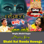 Nazar Song Bhakt Koi Ronda Howega