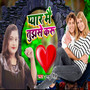 Pyar Mai Tujhase Karu
