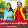 Kundi Khatkade Sajan Mere Chubare Ki