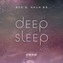 Deep Sleep