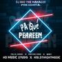 Pa que perren (feat. Felix Music la voz del Barrio & Mayor King)