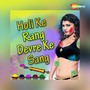 Holi Ke Rang Devre Ke Sang