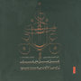 The Exotical Cantata of Cantatas(Persian Traditional Music)