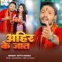 Ahir Ke Jat