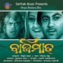 Bazimat (Original Motion Picture Soundtrack)