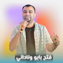 فتح بابو وناداني (Live)