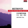 Beethoven:Piano Sonata