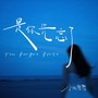 是你先忘了