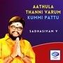 Aathula Thanni Varum Kummi pattu