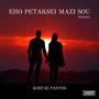 EHO PETAKSEI MAZI SOU (REMAKE)