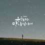 은혜는 만나 같아서 Grace Like Manna