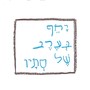 יחף בערב של סתיו