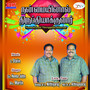 Nanmaiyinaal Thiruppthiyakkuvaar