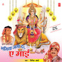 Bhagiya Jaga Da Ae Maai