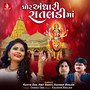 Ghor Andhari Ratladi Ma - Single