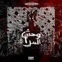 Wahech Sraa (with Trappa) [Explicit]