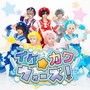 イケカワ☆ウォーズ