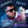 #HASHTAG (Psy Trance Remix)
