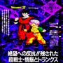 DBZ Hikari no Willpower Trunks's Theme (Johnny Ray Rabano Remaster)