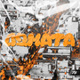 Domata (Explicit)