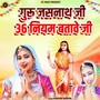 Guru Jasnath Ji 36 Niyam Batave Ji