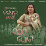 Chaiti Godha (From 