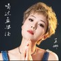喝过孟婆汤
