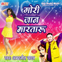 Gori Pyar Keliaoo Chhote Mein - Single