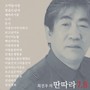 최진우의 가요 딴따라 7,8