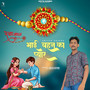 Bhai Bhen Ka Pyar